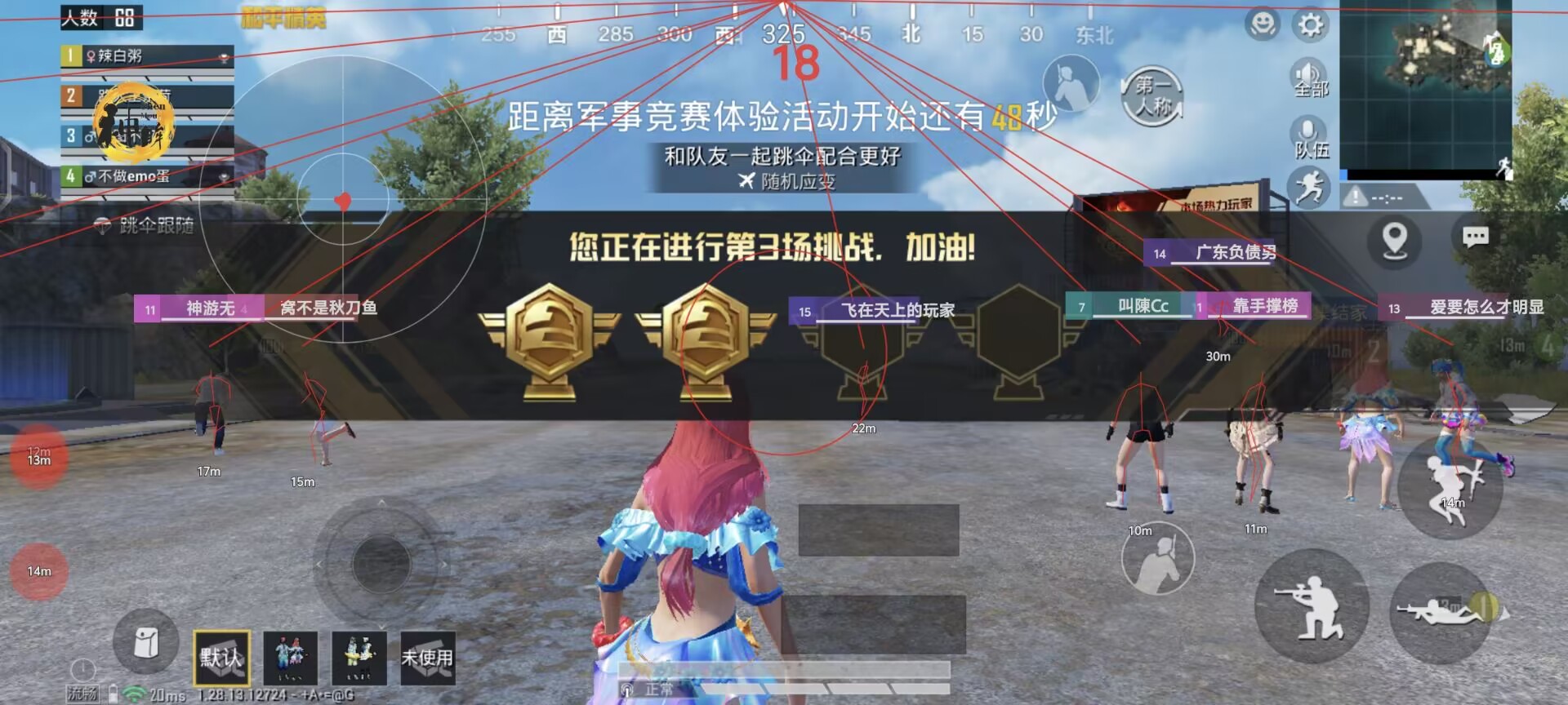 和平精英辅助《神兵》全新版本稳定奔放！