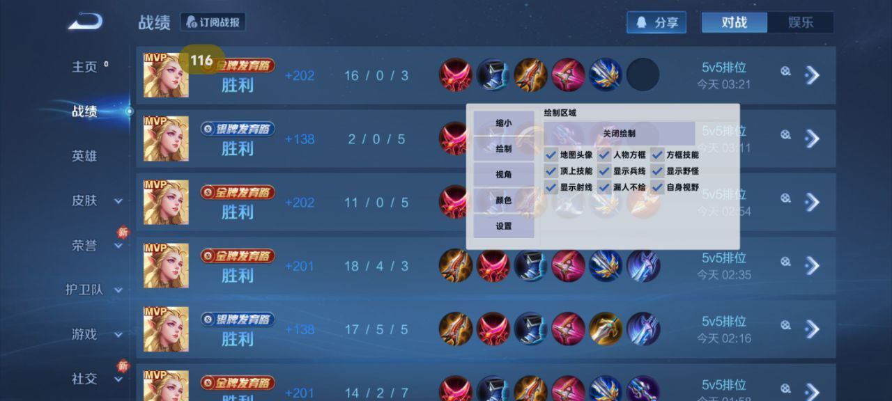 抖音和平精英飞机上唱歌