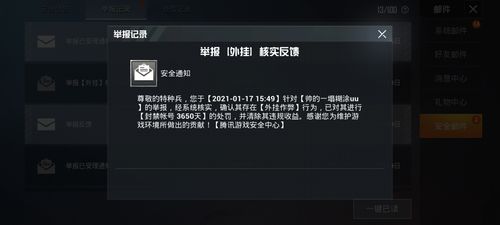 和平精英《葫芦娃》一体直装辅助嘎嘎稳