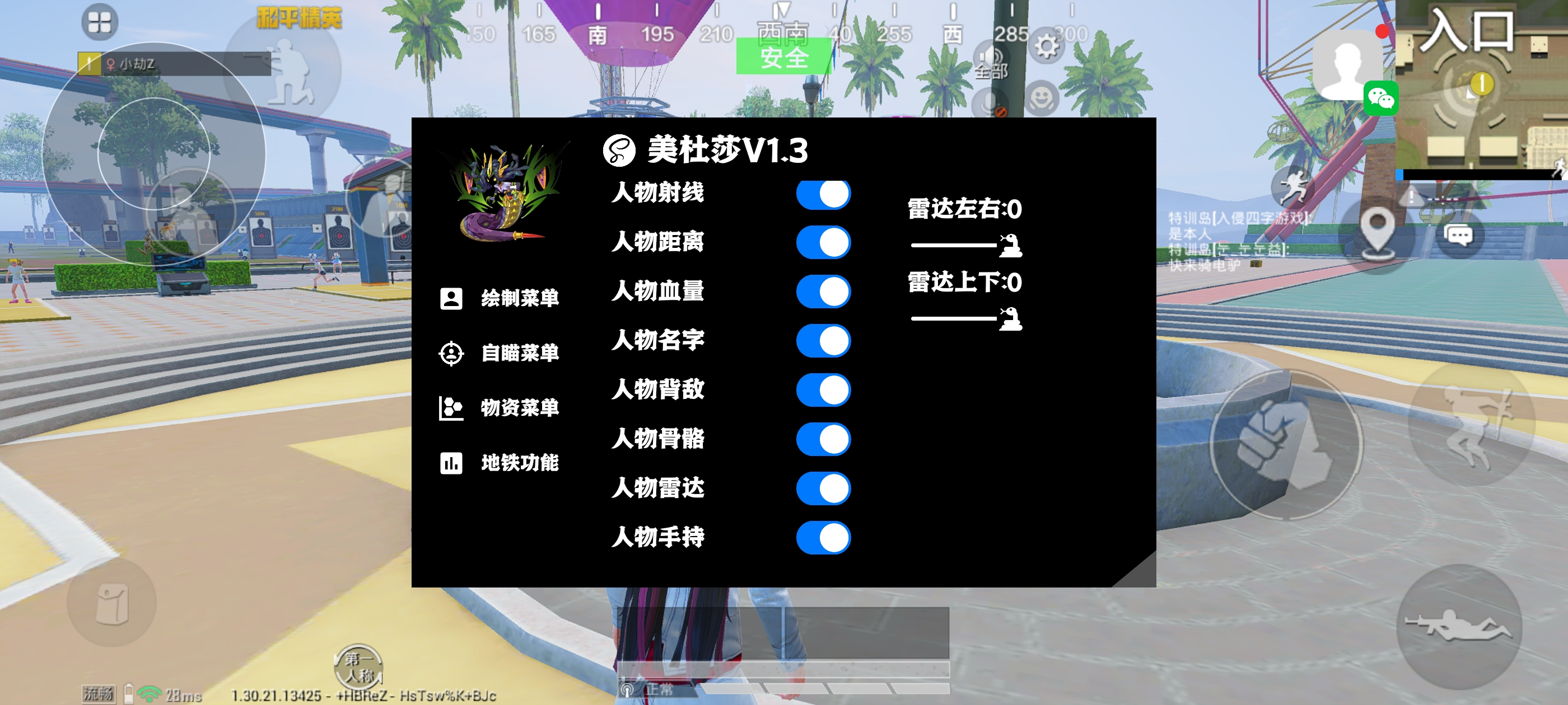 和平精英IOS辅助【sSs内部】免越狱使用，陪玩专用，低调上分