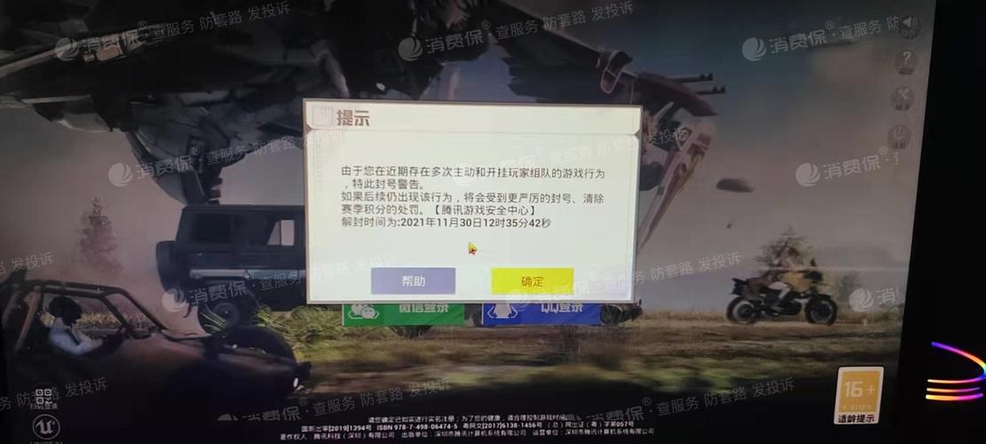 和平精英IOS免越狱辅助【九世】巨魔安装 独家UI 透视自瞄绘制